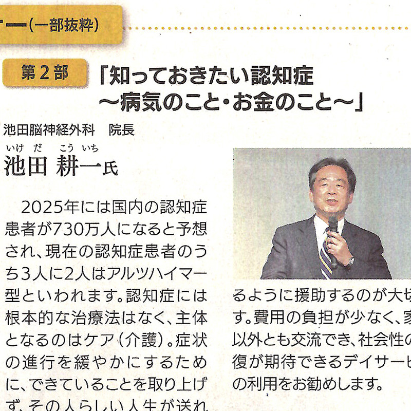 「西日本新聞」で「脳活新聞フェア」の記事が掲載されました。